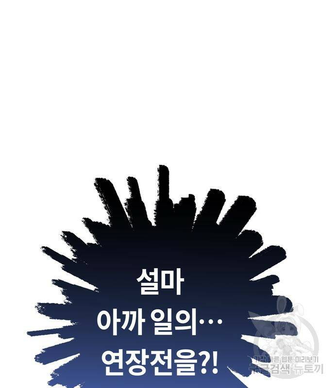 어쩌다보니 천생연분 48화 160
