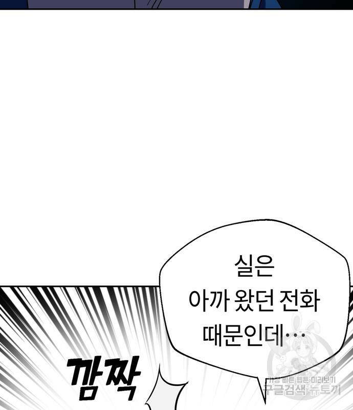 어쩌다보니 천생연분 48화 162
