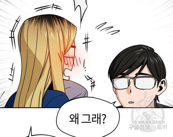 어쩌다보니 천생연분 48화 163