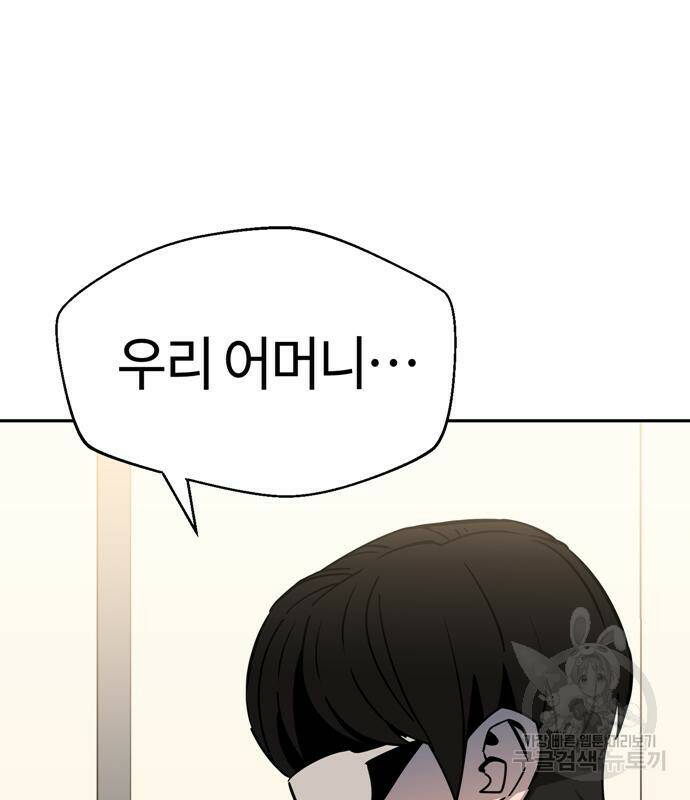 어쩌다보니 천생연분 48화 165