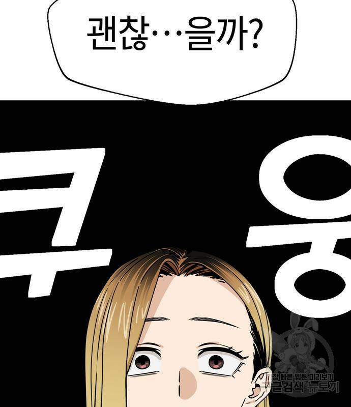 어쩌다보니 천생연분 48화 168