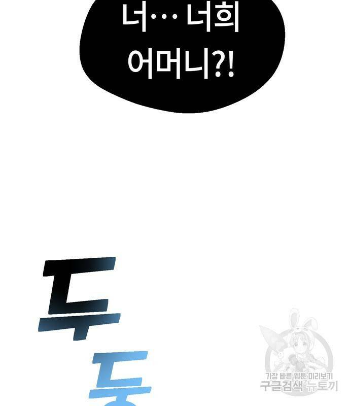 어쩌다보니 천생연분 48화 171