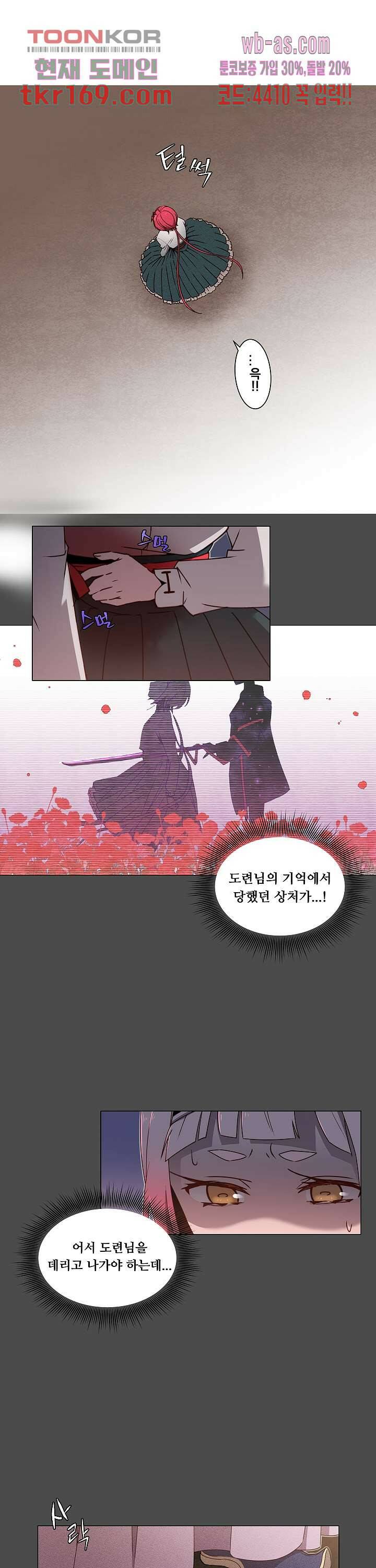 디센트 61화 1