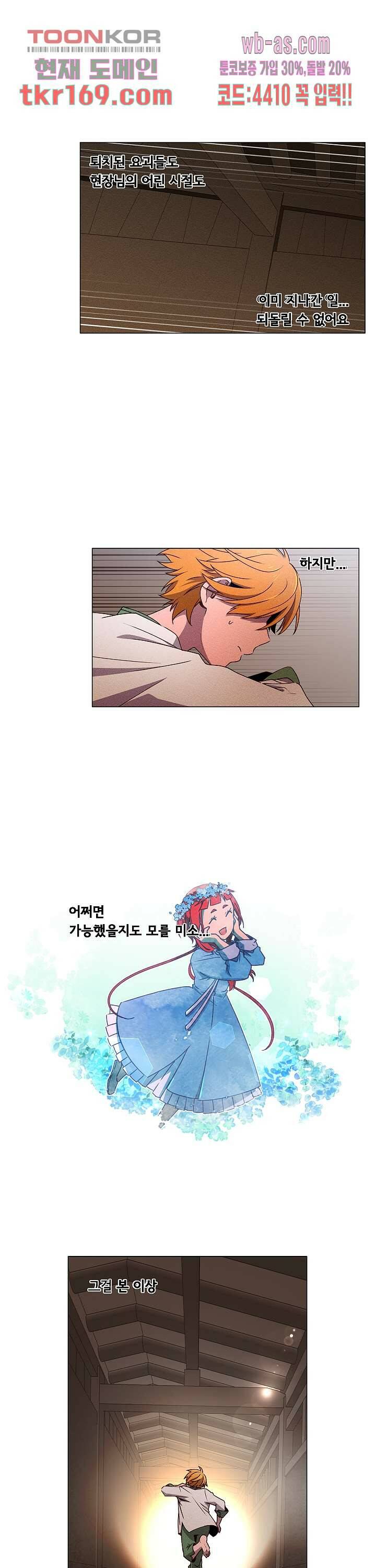 디센트 61화 4