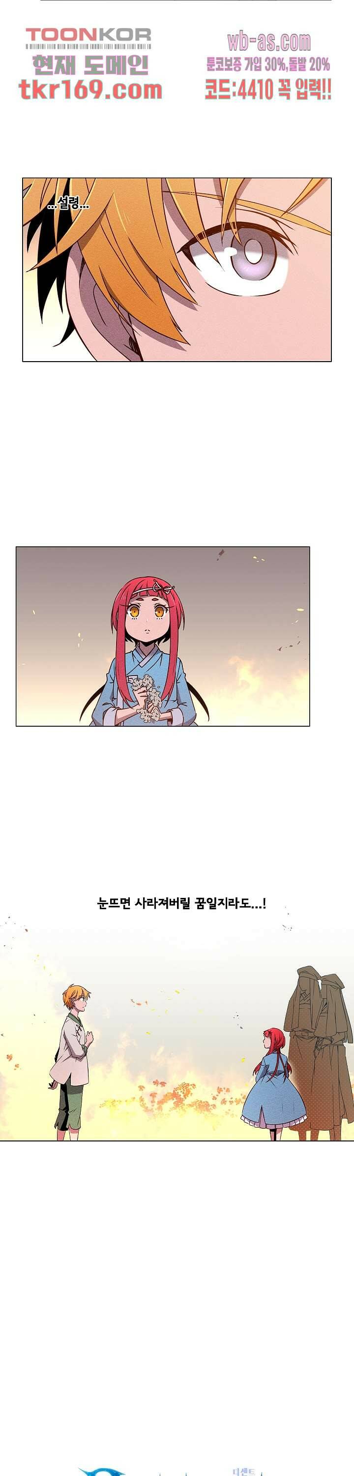 디센트 61화 7