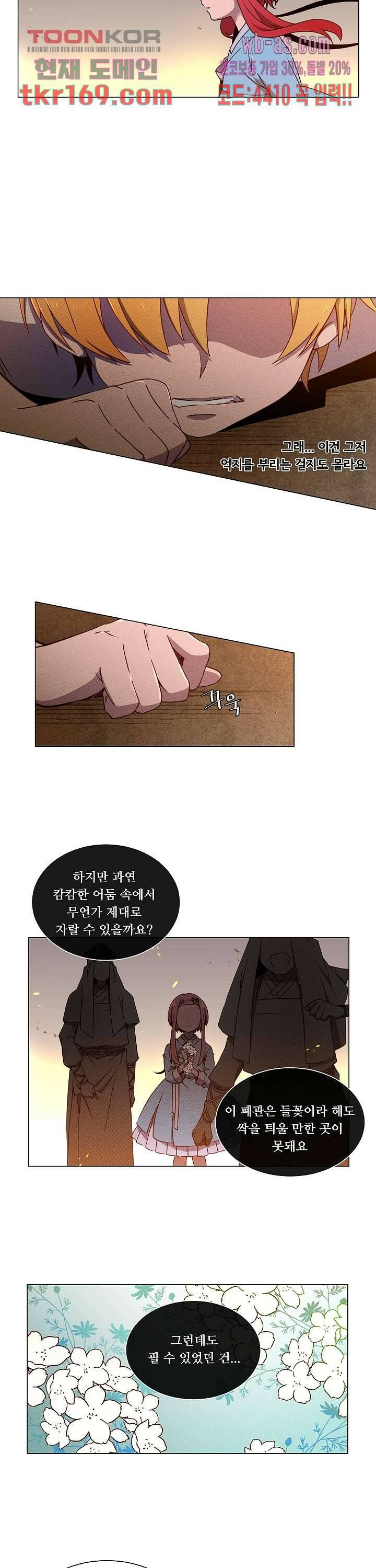 디센트 61화 11