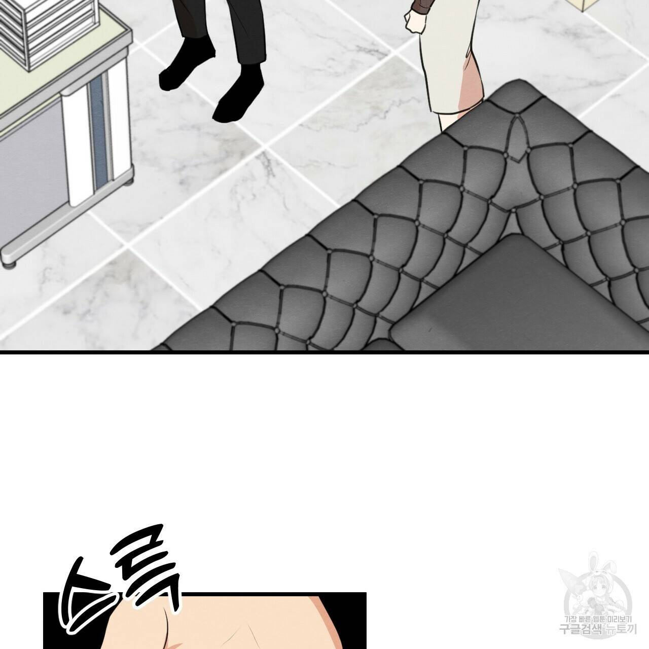 나쁘니까 더 60화 3