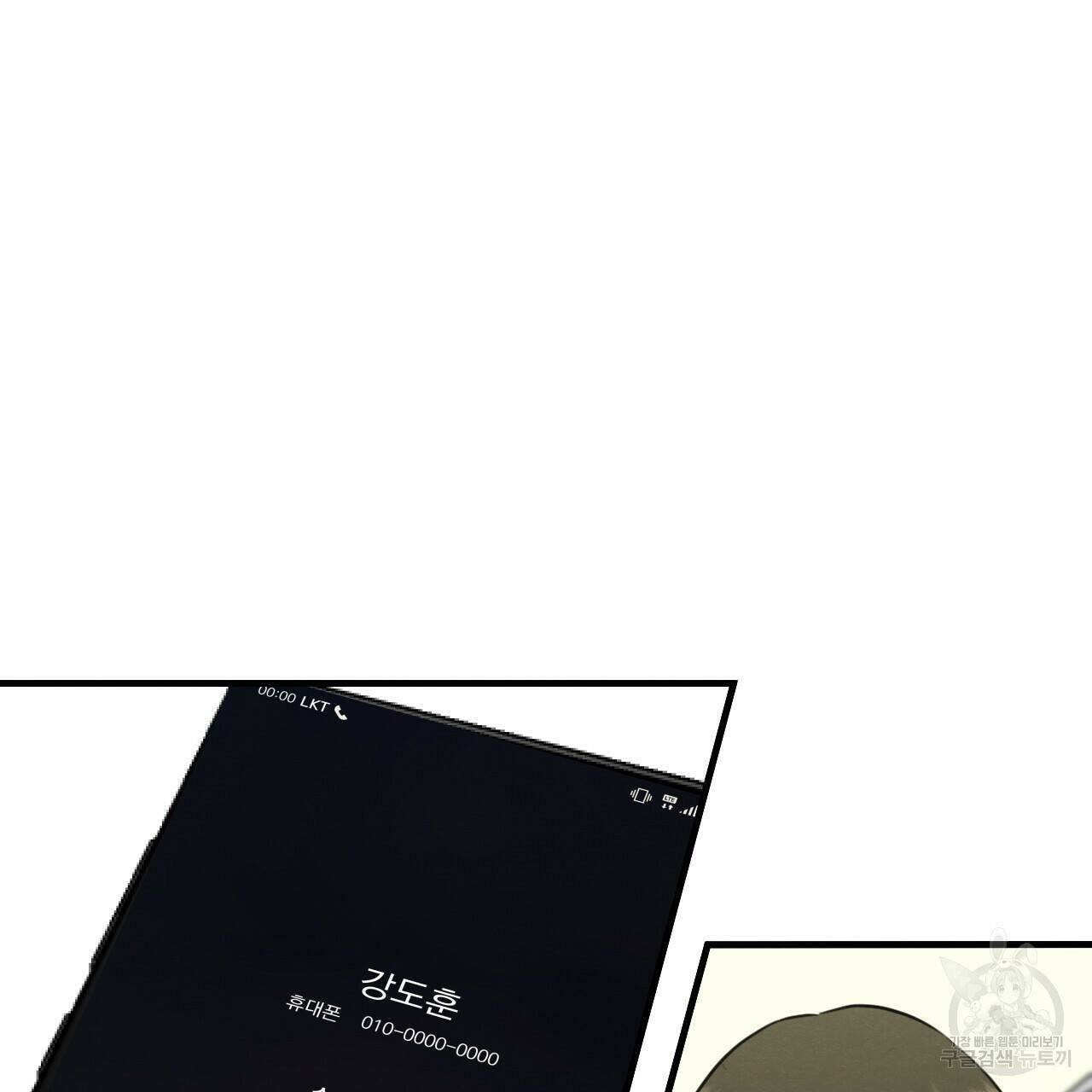나쁘니까 더 60화 24