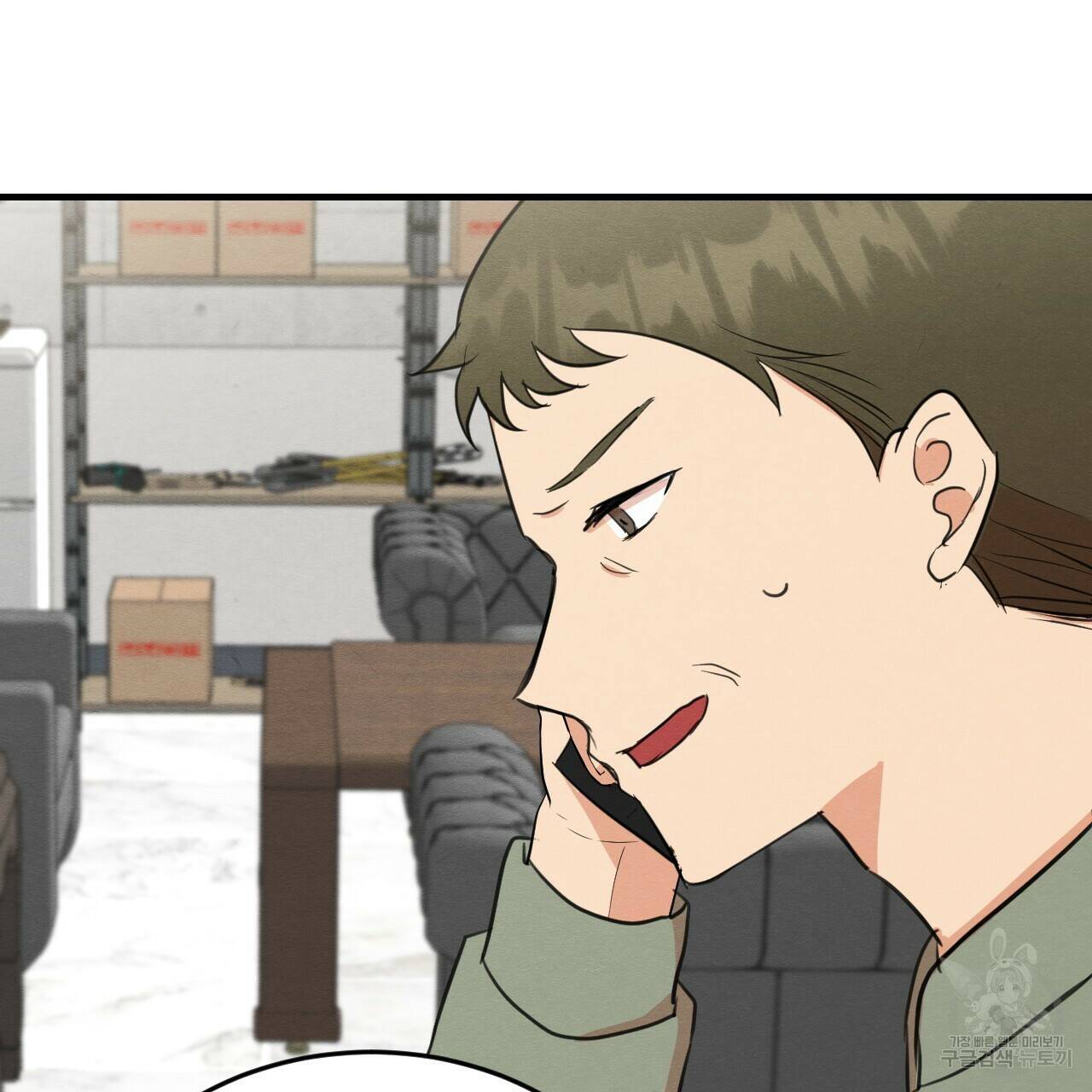 나쁘니까 더 60화 27