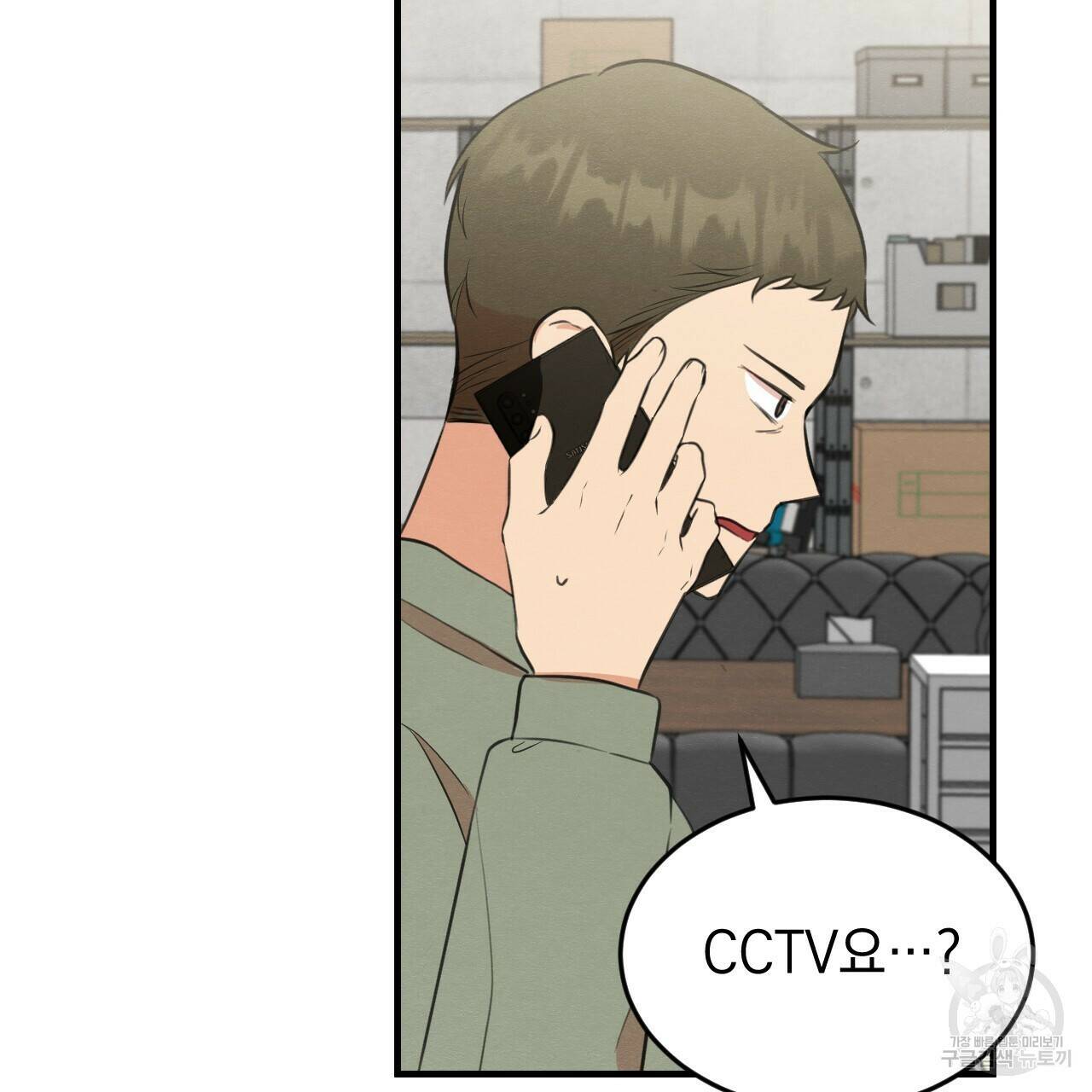 나쁘니까 더 60화 36
