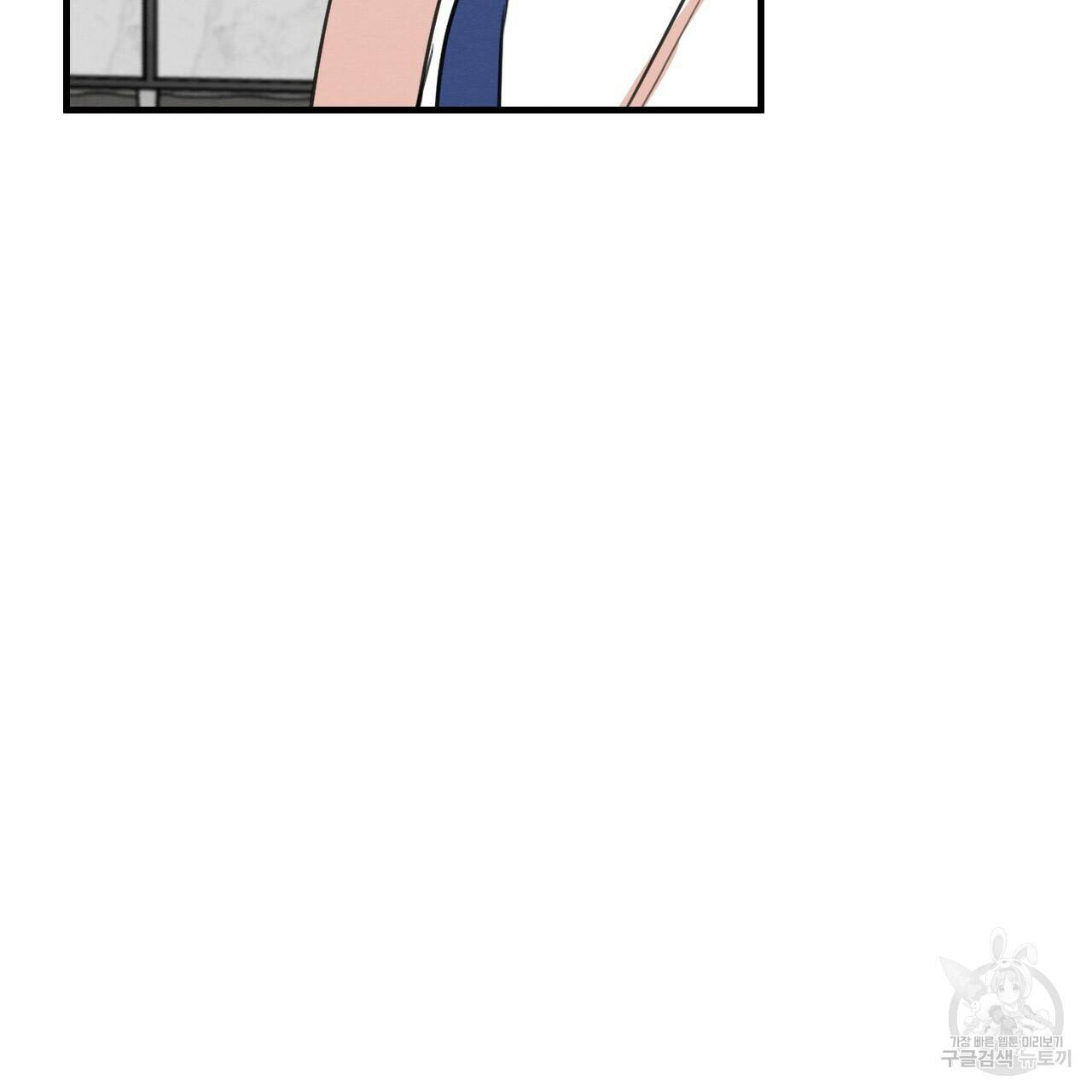 나쁘니까 더 60화 38