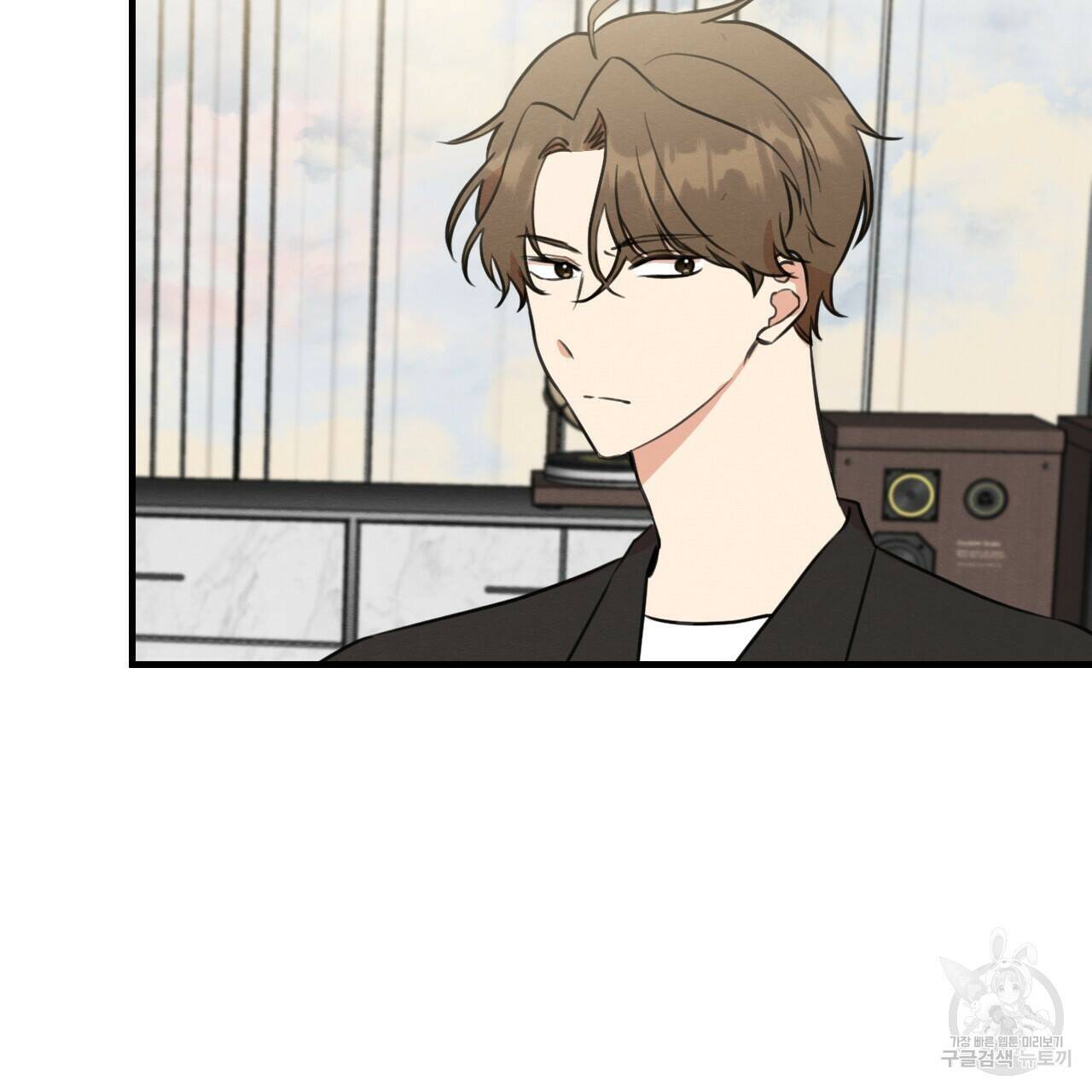 나쁘니까 더 60화 45