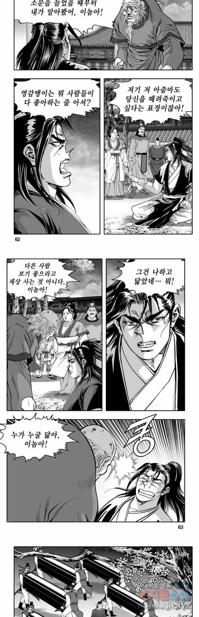대도천심 4화 2