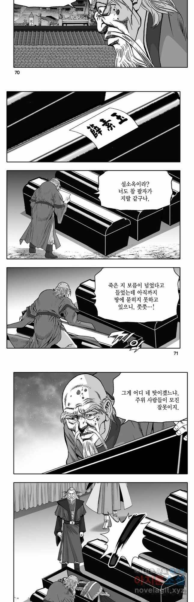 대도천심 4화 6