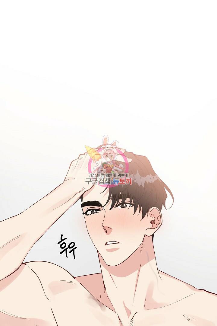 안개 속의 괴물 외전 3화 1