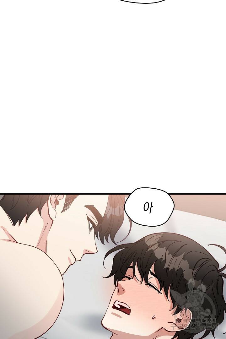안개 속의 괴물 외전 3화 12