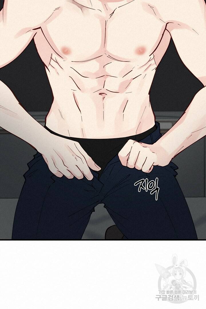 안개 속의 괴물 외전 3화 17