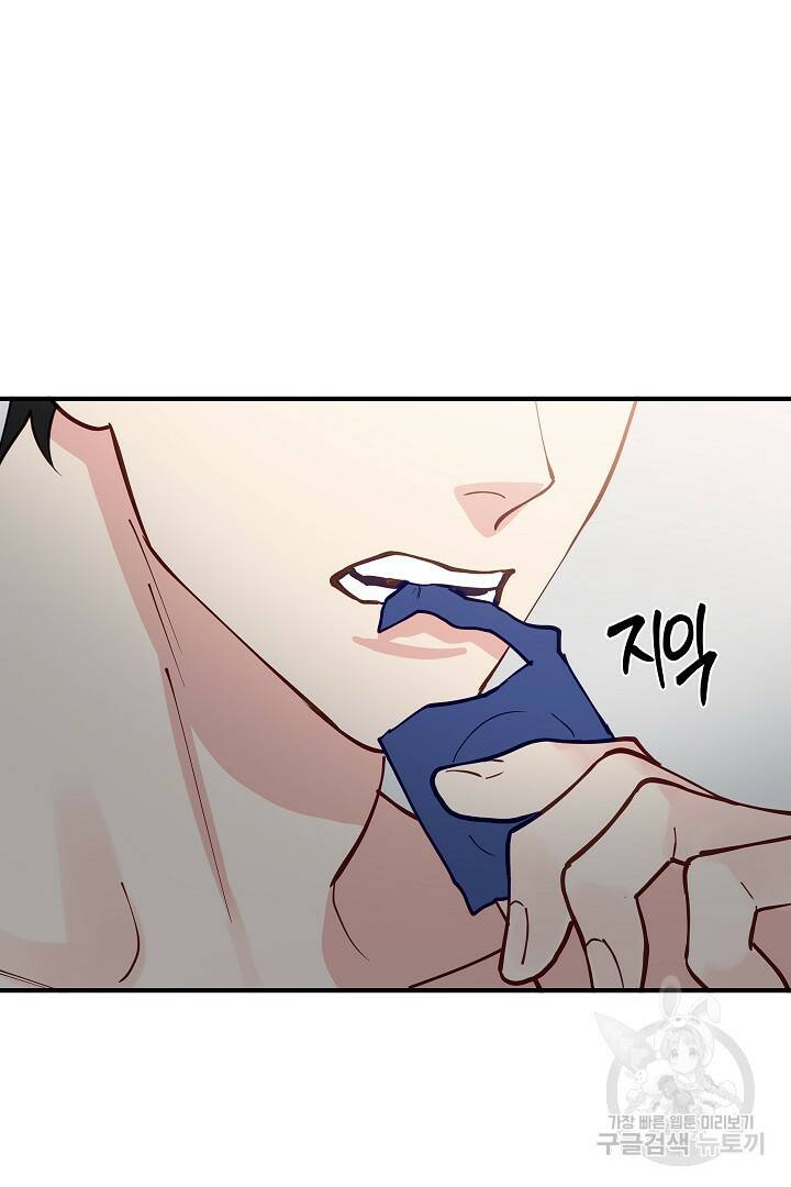 안개 속의 괴물 외전 3화 21