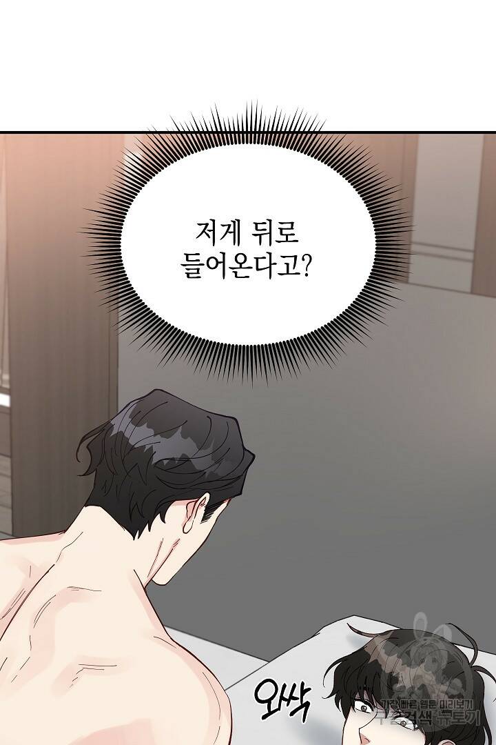 안개 속의 괴물 외전 3화 22