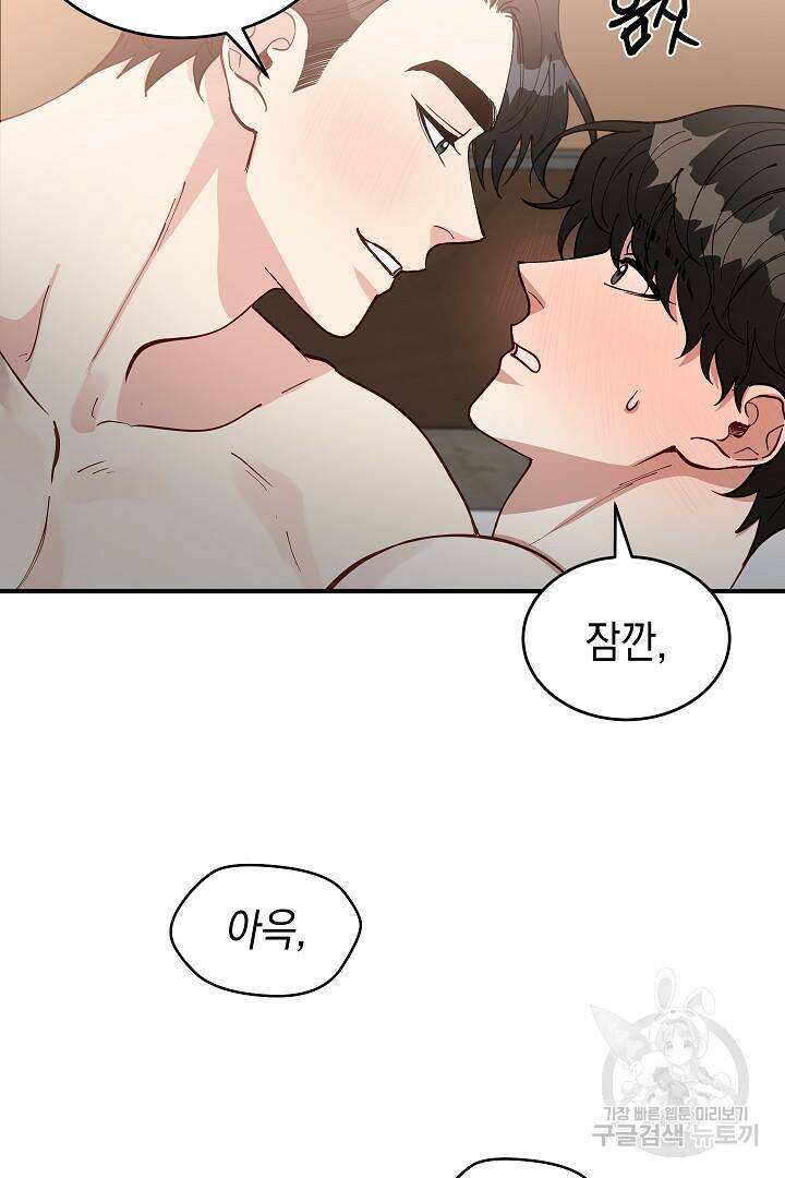 안개 속의 괴물 외전 3화 24