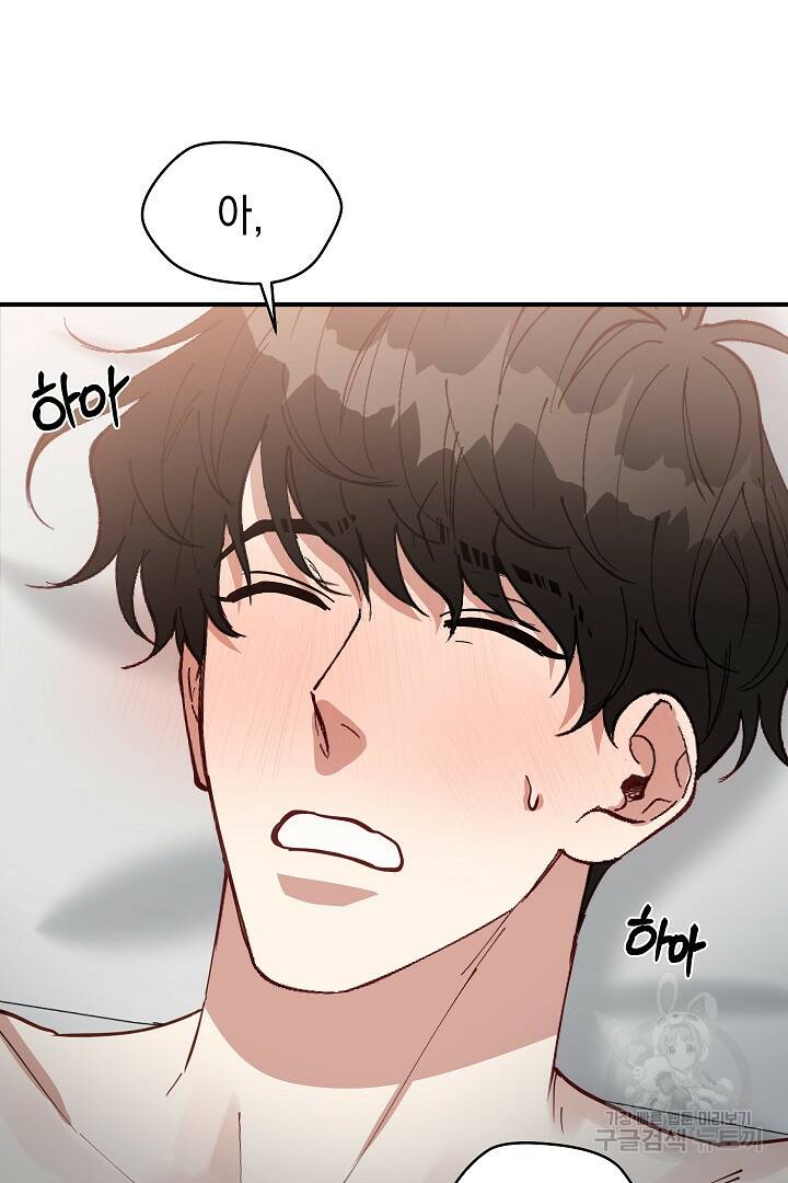안개 속의 괴물 외전 3화 26