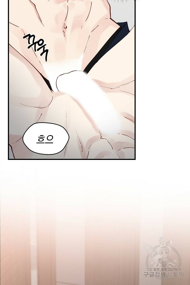 안개 속의 괴물 외전 3화 28