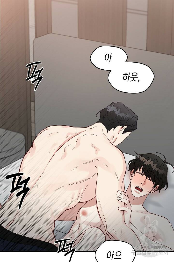 안개 속의 괴물 외전 3화 29