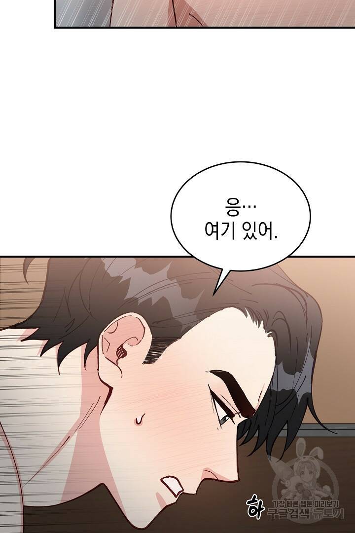 안개 속의 괴물 외전 3화 31