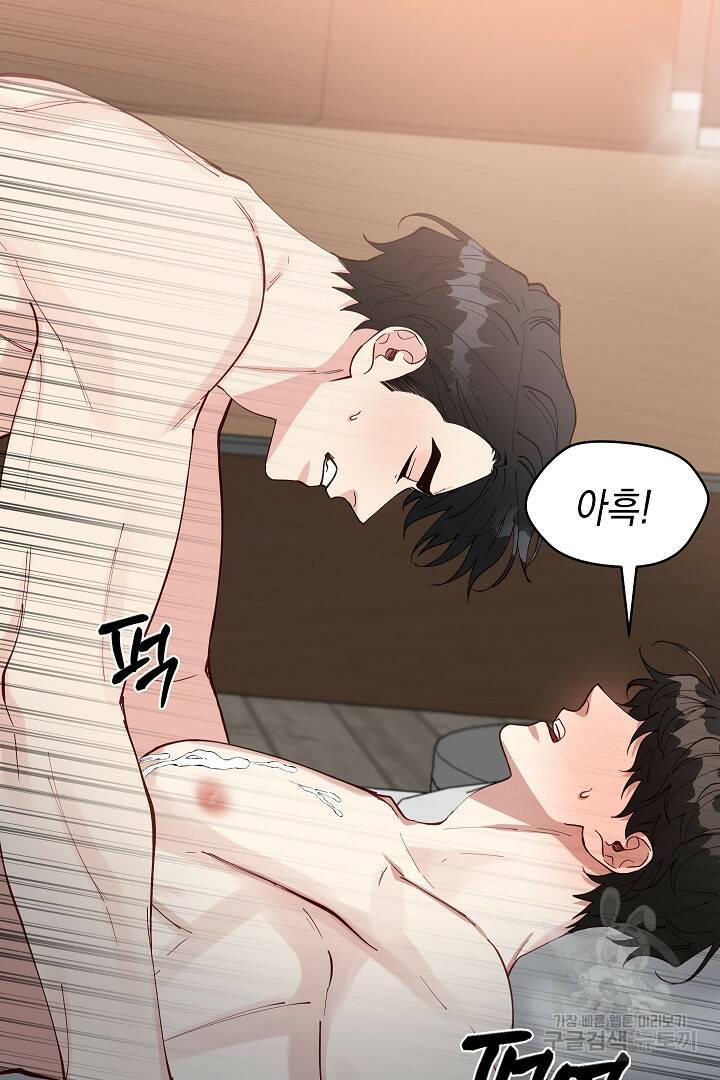 안개 속의 괴물 외전 3화 36