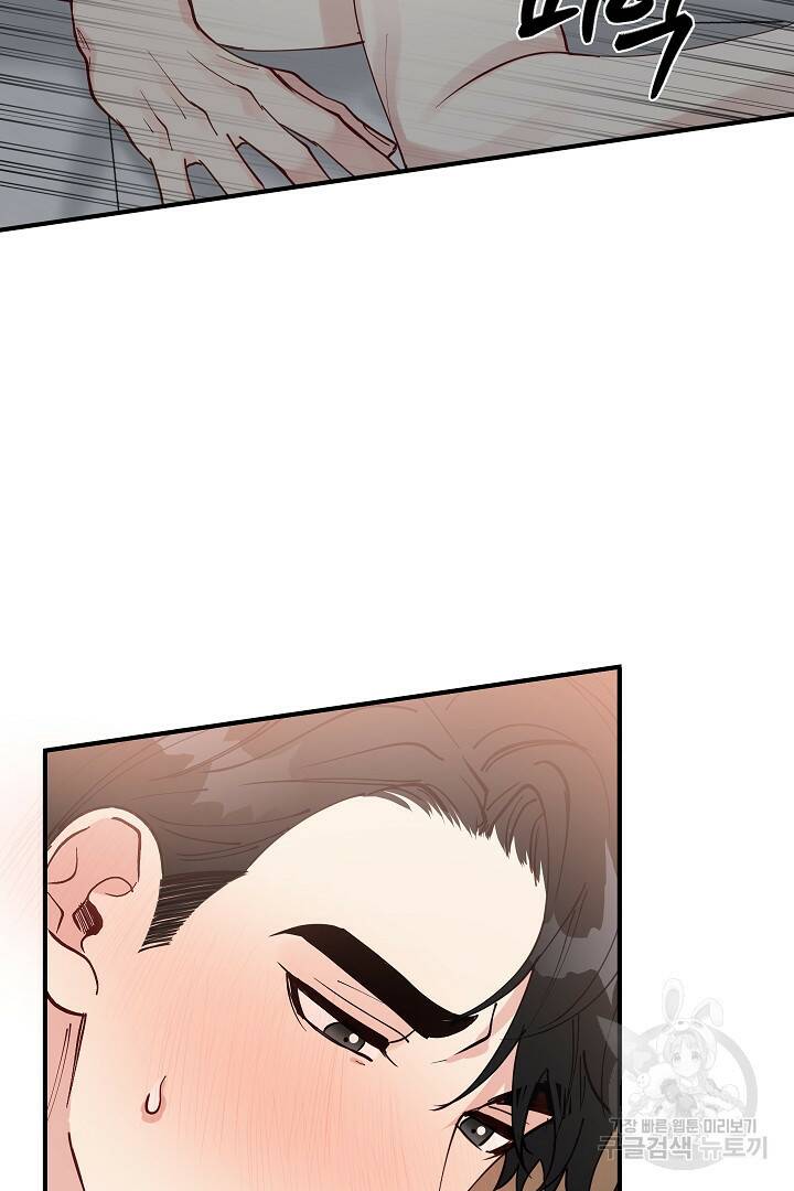 안개 속의 괴물 외전 3화 37