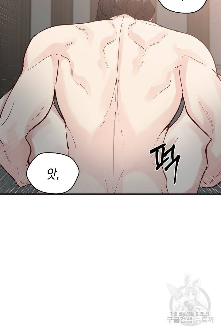 안개 속의 괴물 외전 3화 39