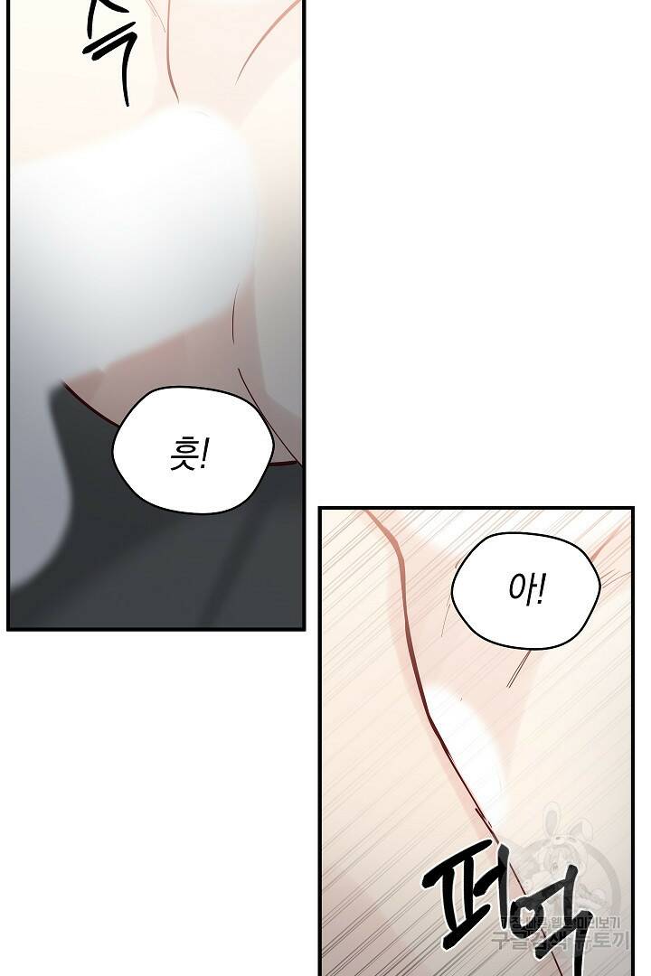 안개 속의 괴물 외전 3화 42