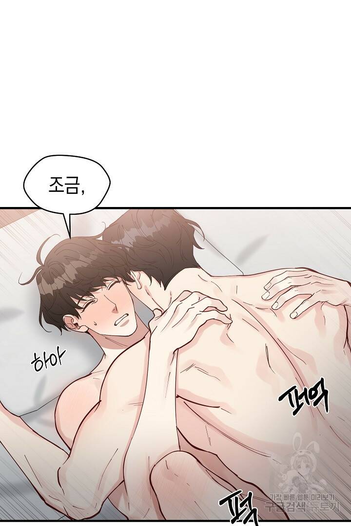 안개 속의 괴물 외전 3화 45