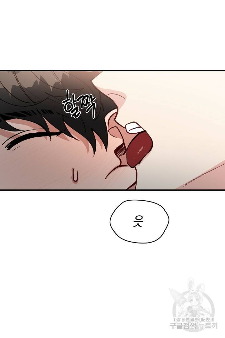 안개 속의 괴물 외전 3화 49