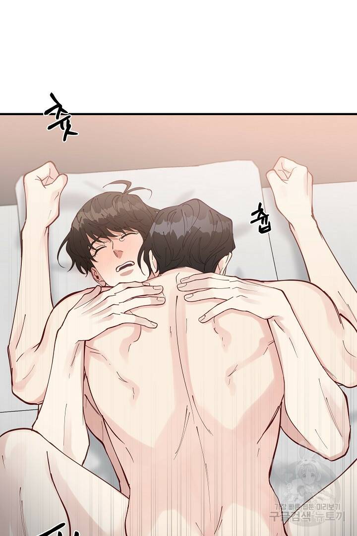 안개 속의 괴물 외전 3화 50