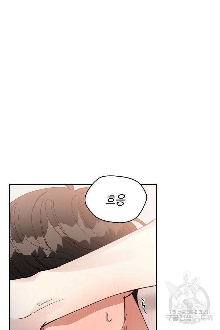 안개 속의 괴물 외전 3화 57