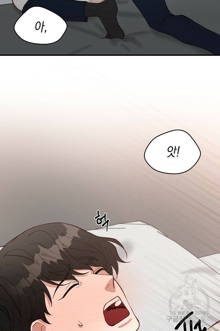 안개 속의 괴물 외전 3화 61
