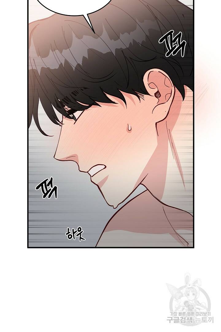 안개 속의 괴물 외전 3화 63
