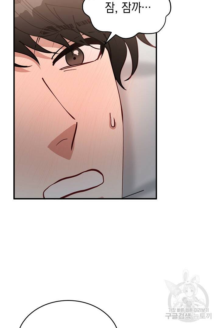 안개 속의 괴물 외전 3화 66