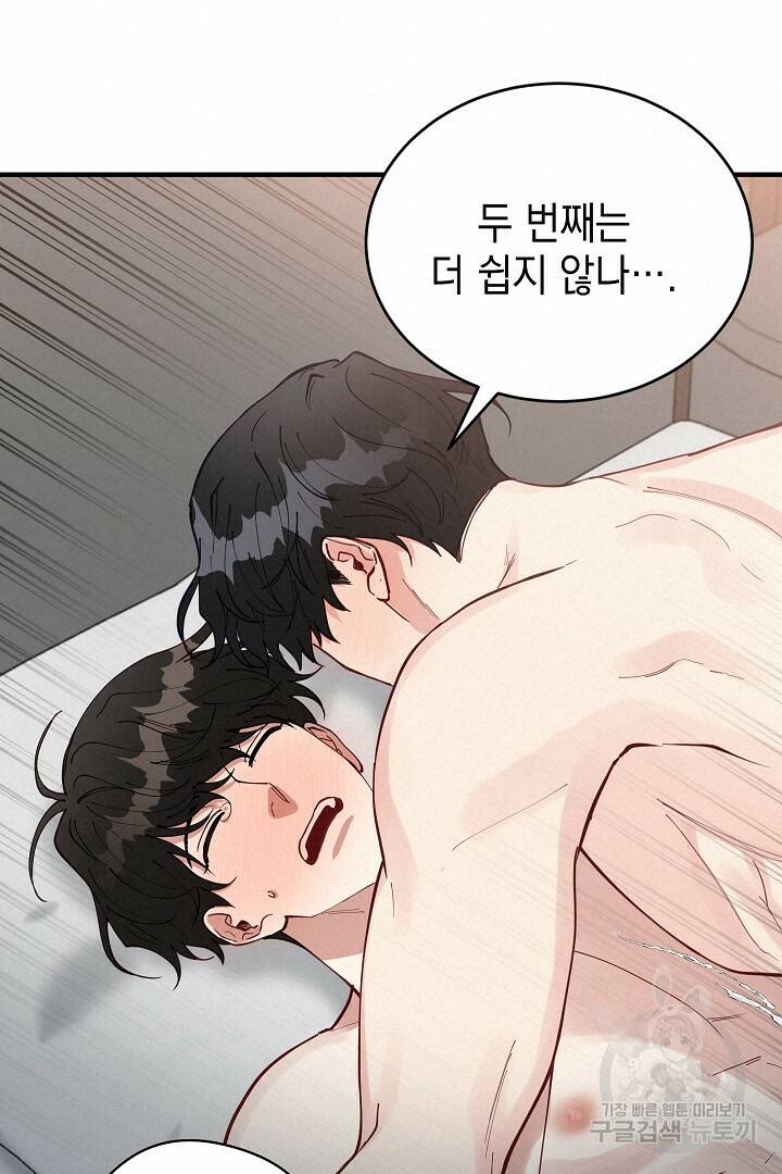 안개 속의 괴물 외전 3화 68
