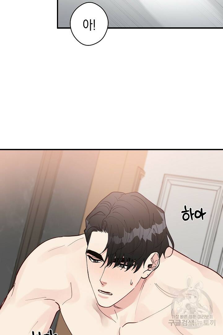 안개 속의 괴물 외전 3화 70