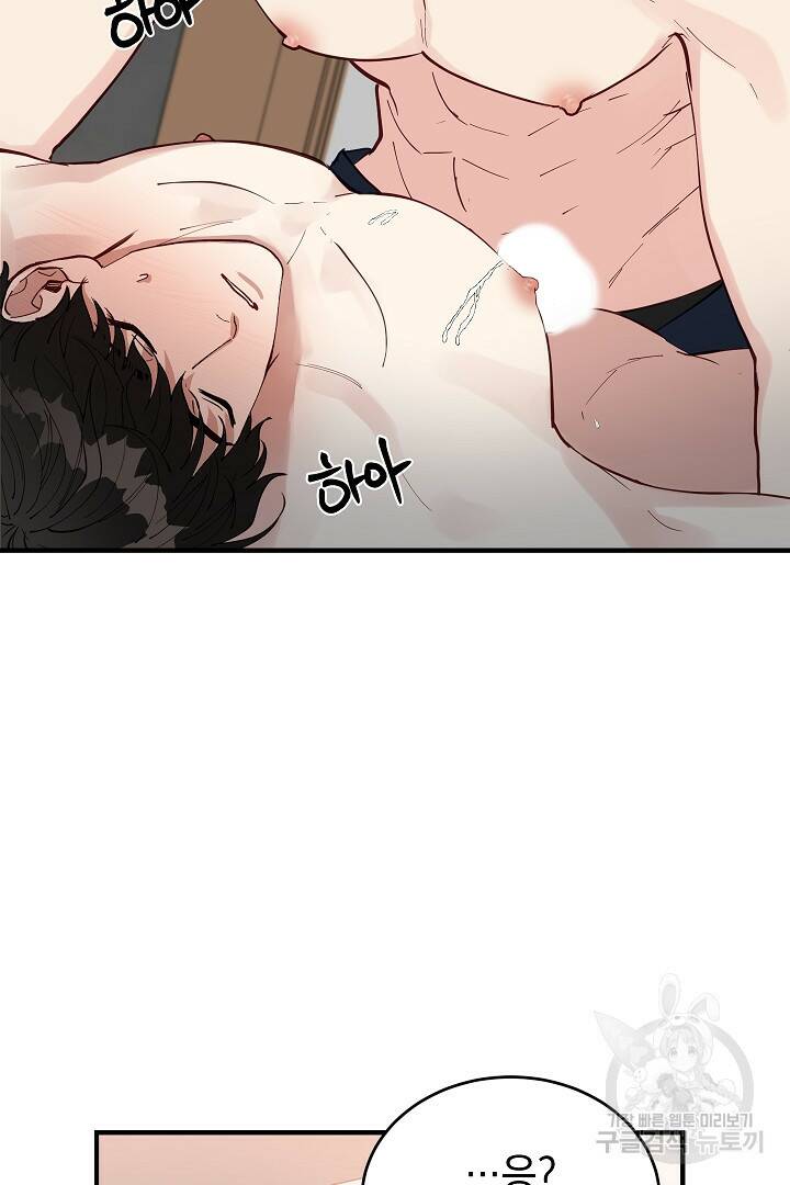 안개 속의 괴물 외전 3화 71