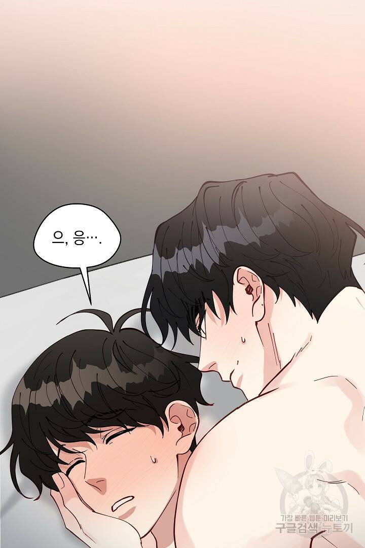 안개 속의 괴물 외전 3화 74