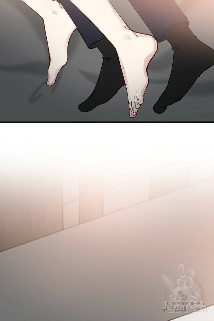 안개 속의 괴물 외전 3화 76