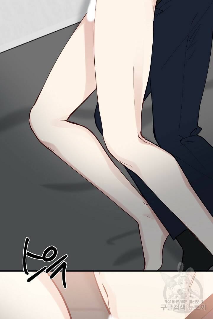 안개 속의 괴물 외전 3화 78