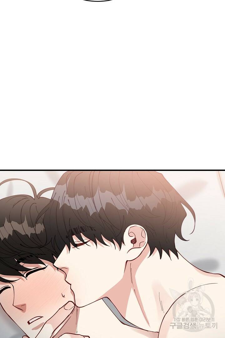 안개 속의 괴물 외전 3화 82