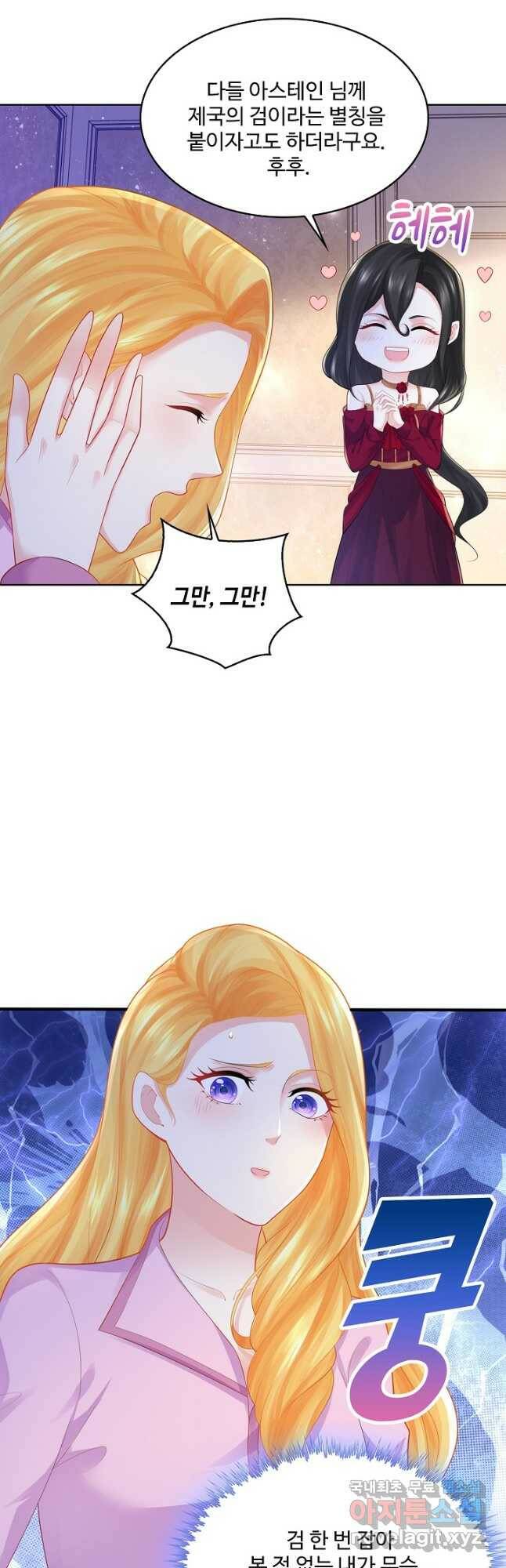 악역이지만 돈은 제일 많아 99화 3