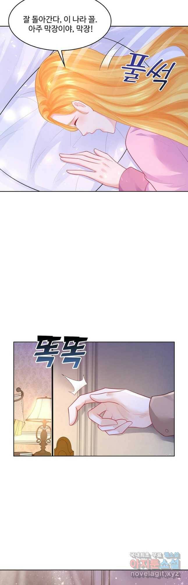 악역이지만 돈은 제일 많아 99화 5