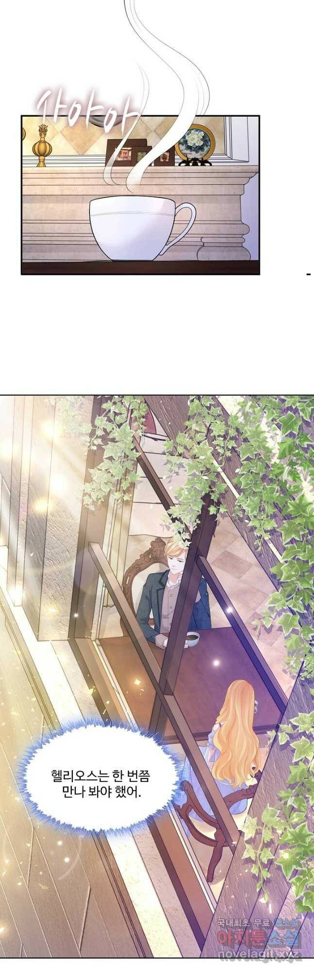 악역이지만 돈은 제일 많아 99화 7