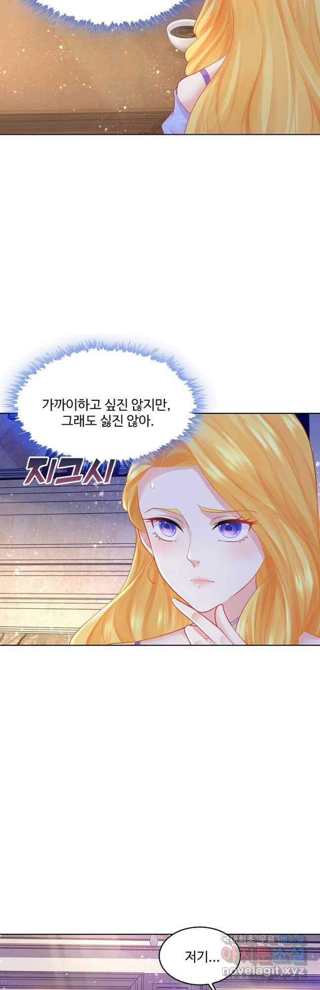 악역이지만 돈은 제일 많아 99화 9